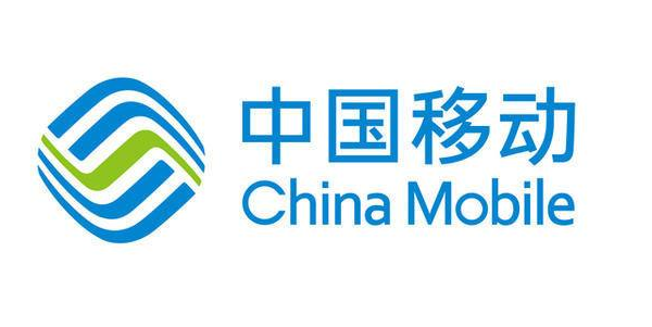 中国移动